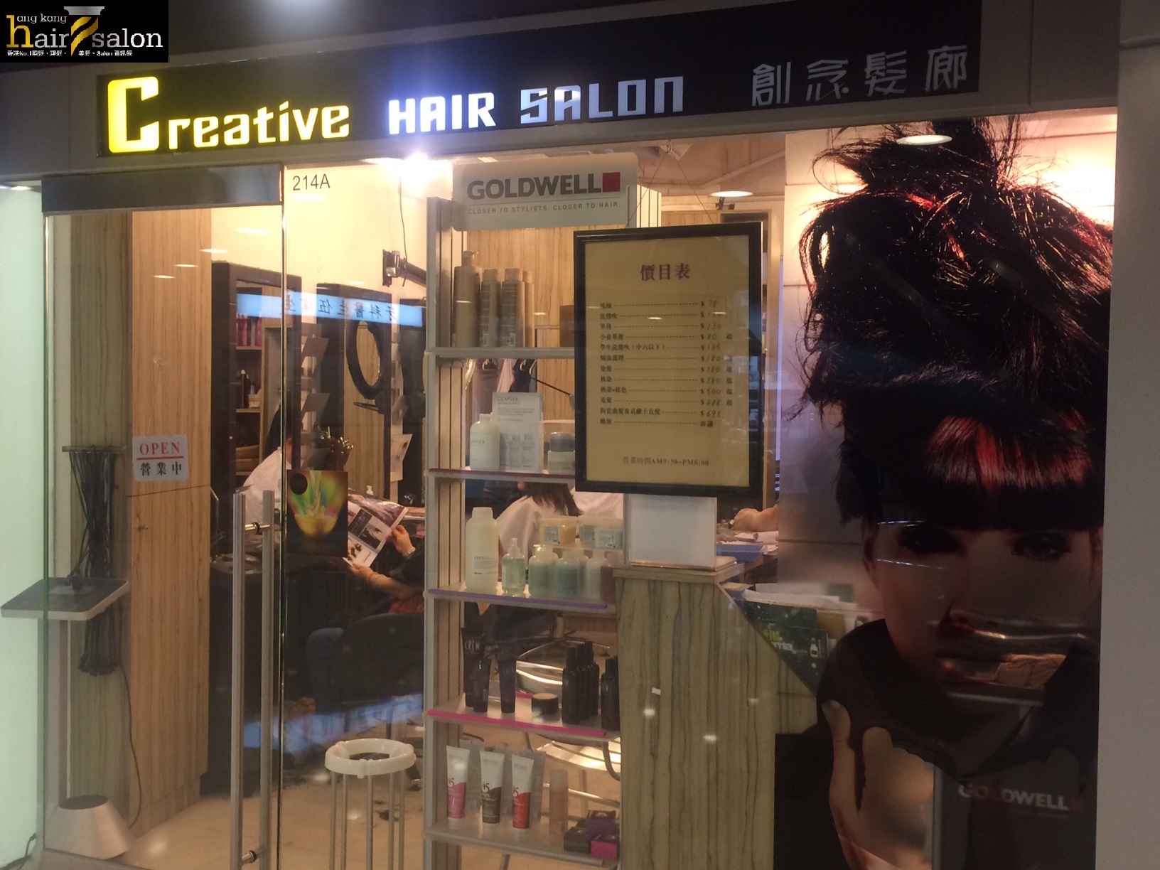 电发/负离子: Creative Hair Salon 創念髮廊